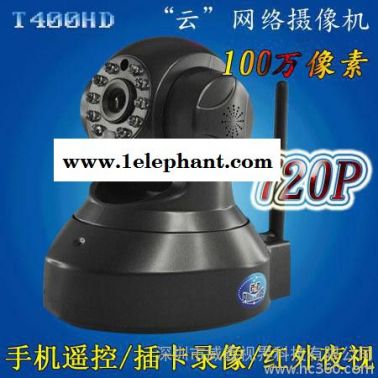 威鑫視界T390無線攝像頭微型監控WiFi攝像頭P2P網絡攝像機高清，紅外夜視監控攝像頭，PTZ網絡攝像頭，手機視頻監控