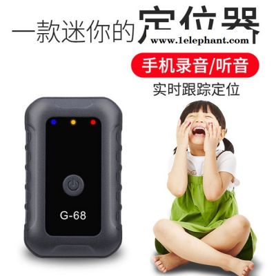 北斗ZW69定位器兒童防走失定位 嬰兒定位器 歐創gps定位 老年人定位手環腰帶老人衛星定位羅盤 gps探測器