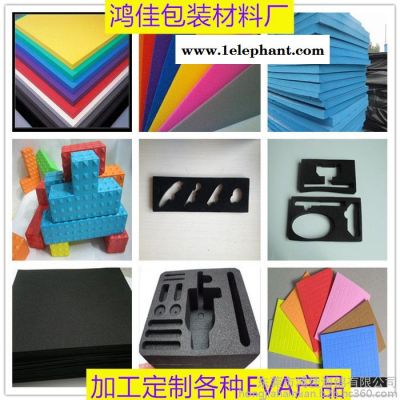 探測器EVA內襯 防震EVA內托 環保EVA墊子 EVA片材 EVA棒材 EVA球 異形EVA 加工定制各種EVA產品