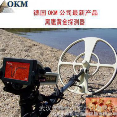 黑鷹黃金探測器 深圳地下金屬探測器探寶儀