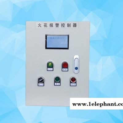 火花探測器第二代報警控制器無錫火花探測器江蘇火花探測器常州火花探測器南京火花探測器北京火花探測器上海火花探測器