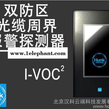雙防區振動光纜震動探測器周界報警探測器I-VOC2