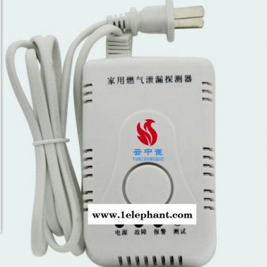 云雀 家用燃氣泄漏探測器