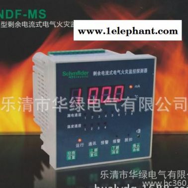 廠家  剩余電流電氣火災(zāi)探測器，防火漏電監(jiān)控器，液晶顯示