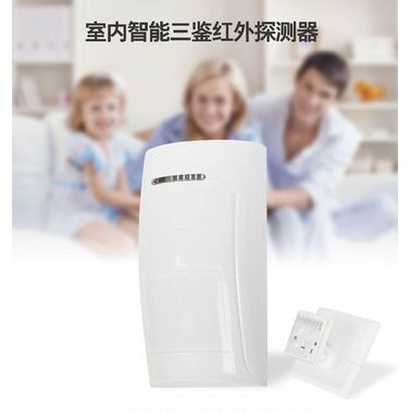 美安物聯MA-928 三鑒探測器