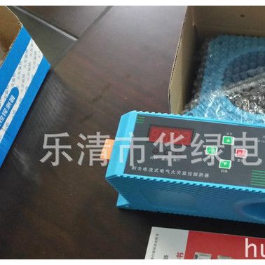 廠家 剩余電流式電氣火災(zāi)監(jiān)控探測器  防火報(bào)警器
