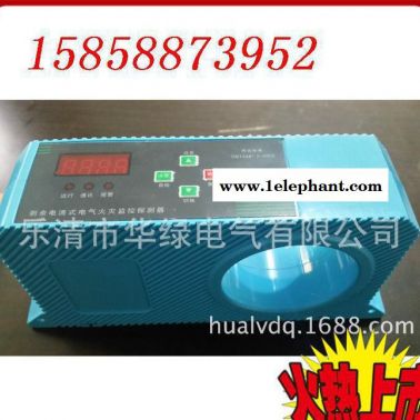 剩余電流式電氣火災(zāi)監(jiān)控探測器  防火報(bào)警器