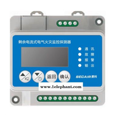 賽科  J-SC3420型剩余電流式電氣火災監控探測器