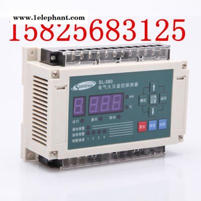 供應(yīng)上海新馳SL-380  B型   分體式漏電火災(zāi)探測(cè)器