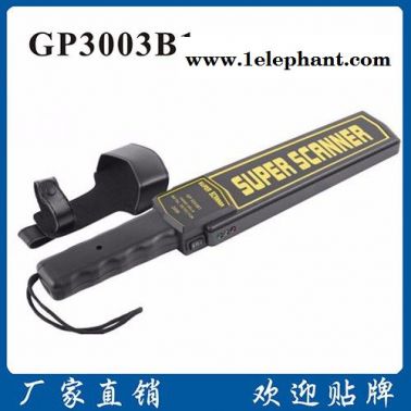 HMW GP3003B1手持式金屬探測器探測儀車站必備檢查儀器