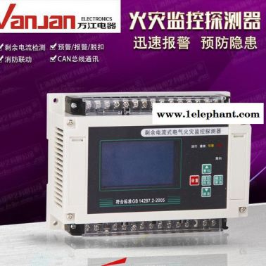 火災監控探測器 剩余電流火災報警器8回路 液晶顯示質量保證