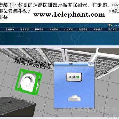 檔案館自動防火報警系統 檔案館溫濕度探測器系統 檔案館防火報警