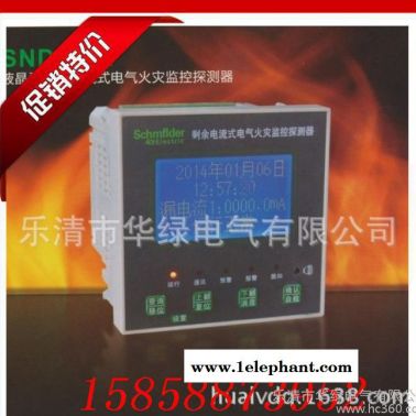 液晶型剩余電流式電氣火災(zāi)監(jiān)控探測器