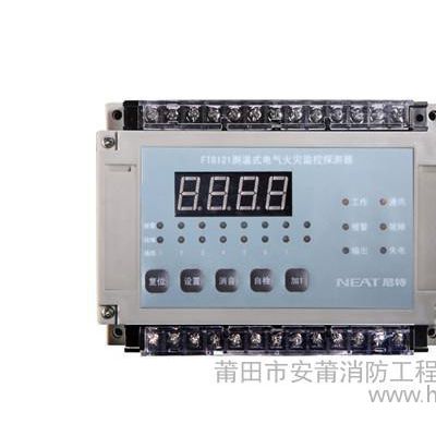 測溫式電氣火災監控探測器