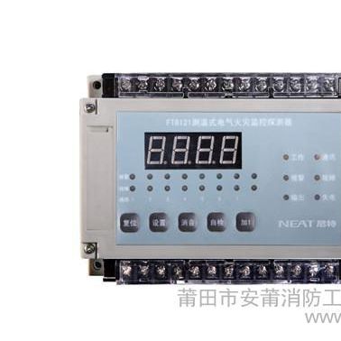 測溫式電氣火災監控探測器