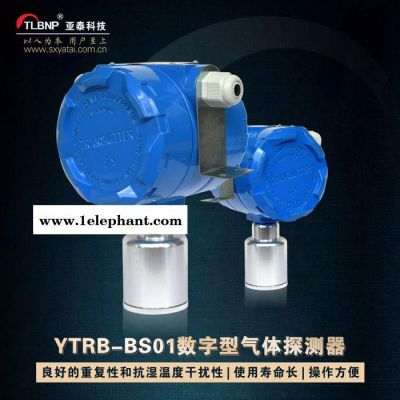 亞泰YTRB型  有毒有害可燃氣體探測器/復(fù)合氣體探測/氣體檢測報警  質(zhì)量穩(wěn)定/性價比高