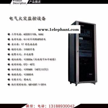 濟南盛爾頓SED 剩余電流式電氣火災監控探測器