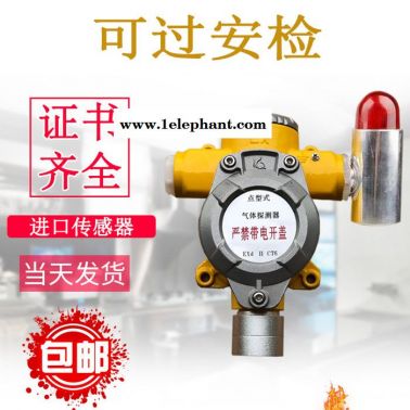 直銷濟南工業型長清燃氣報警器檢漏儀毒氣探測器永強安達YA-TCD
