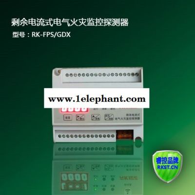 睿控 新標(biāo)面板式電氣火災(zāi)監(jiān)控探測器 新標(biāo)3CF認(rèn)證導(dǎo)軌面板通用安裝1-8路剩余電流式電氣火災(zāi)監(jiān)控探測器