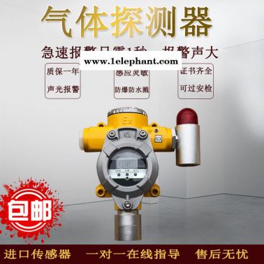 直銷毒氣檢漏儀工業長清可燃氣體報警器點型探測器YA-TCS濟南永強