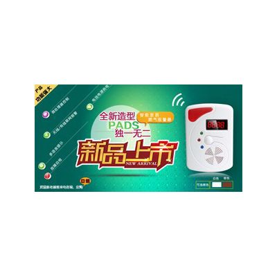 派安多斯PS-XK01 液化氣體 液化氣體探測器