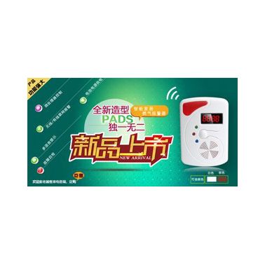 派安多斯PS-XK01 液化氣體 液化氣體探測器
