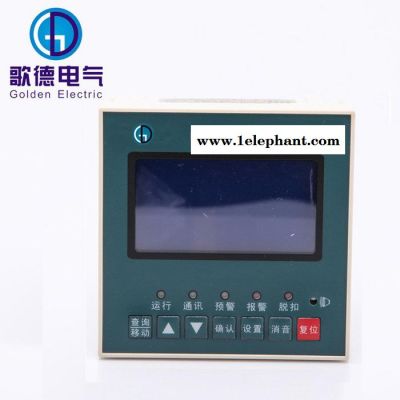 廣州歌德專業生產火災監控器 智能火災監控系統 電氣火災監控探測器