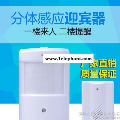 河北廊坊分體式門鈴紅外人體探測器迎賓器門鈴無線紅外感應一拖一