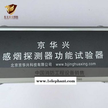 消防煙槍 火災感煙探測器加煙功能試驗器 單功能煙槍 原裝**