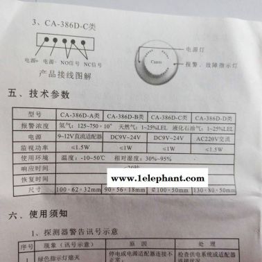 供應(yīng)報警器供應(yīng)聯(lián)網(wǎng)型吸頂式燃氣報警器 燃氣探測器