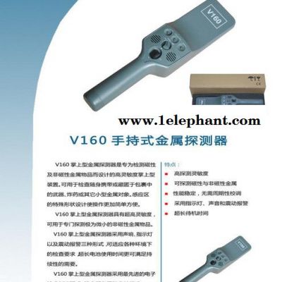 供應卓安V160卓安V160掌上金屬探測器