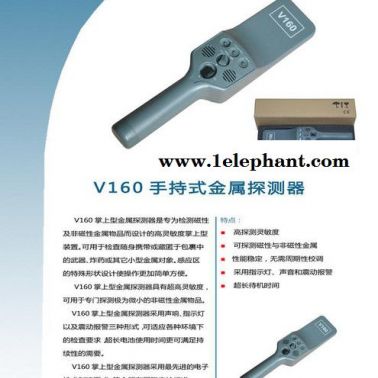供應卓安V160卓安V160掌上金屬探測器
