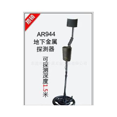 實體店品牌直銷香港希瑪Smart儀器儀表地下金屬探測器AR9