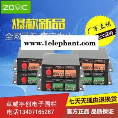 武漢卓威宇創(chuàng)周界安防報警脈沖電子圍耐用耐腐光纖轉換光端機 脈沖式圍欄入侵探測器