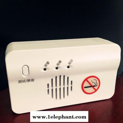 衛生間禁煙報警器獨立式禁煙探測器