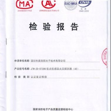 防火卷簾控制器、電控箱專用普通感溫探頭、探測(cè)器