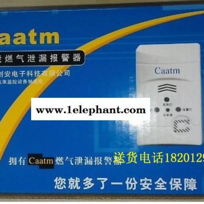 創安JHY-GAS-AR可燃氣體探測器價格、北京燃氣報警器**，資質齊全