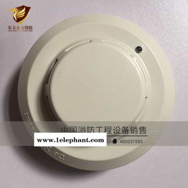 海灣 JTY-GF-GST104點型光電感煙火災探測器 非編