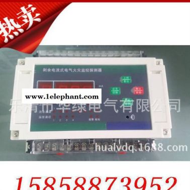 剩余電流電氣火災監控器，漏電探測器，4回路，分體式