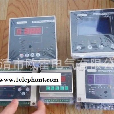 高品質剩余電流式OLDF-SG電氣火災監控探測器數碼導軌型一