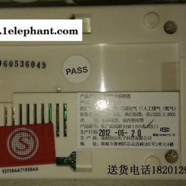 家用感煙探測器_北京獨立式煙霧報警器**，創安家用煙感報警器價格