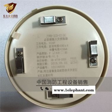 海灣點型感溫火災探測器JTWB-ZCD-G1(A) 非編碼溫