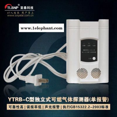 供應(yīng)廚房專用燃氣泄漏報警器/民用壁掛式氣體報警器 /家用天然氣煤氣泄漏報警器  亞泰YTRB-C系列氣體安全探測器