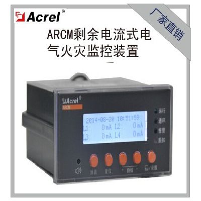 安科瑞 Acrel  ARCM200BL 液晶顯示 剩余電流式電氣火災監控探測器