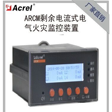 安科瑞 Acrel  ARCM200BL 液晶顯示 剩余電流式電氣火災監控探測器