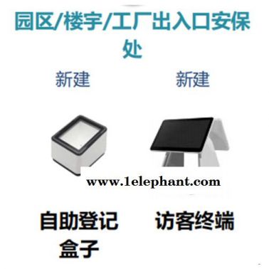山西健康寶測溫篩查系統-健康寶測溫篩查系統價格-海康威視