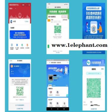 海康威視-內蒙古一碼通健康寶測溫篩查系統