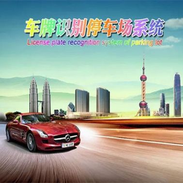 家用車牌識別系統-重慶車牌識別系統-重慶渝利文科技