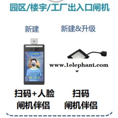 湖南一碼通健康寶測溫篩查系統-北京海康威視