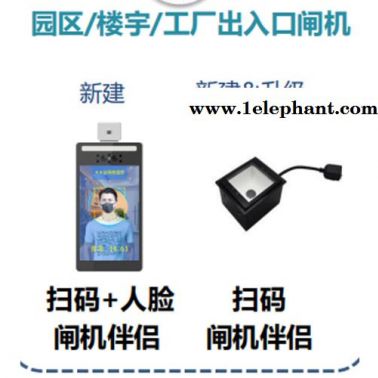 西藏健康寶測溫篩查系統(tǒng)-北京海康威視